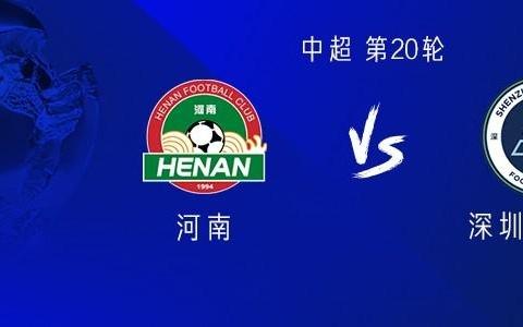 河南vs新鵬城：雙方均四外援，彭鵬、徐嘉敏首發(fā)，周緣德出戰(zhàn)