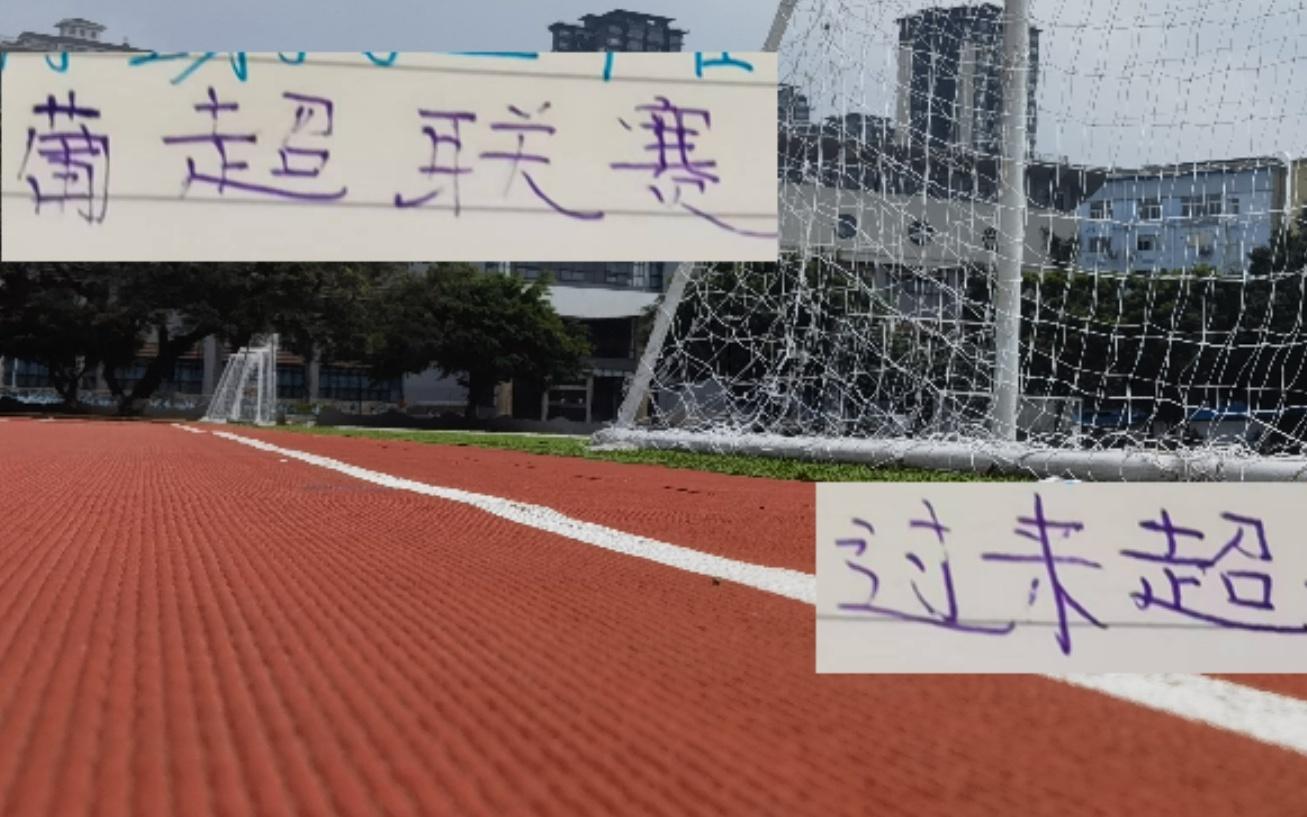 高級貨！葡超聯(lián)賽發(fā)飆幫助北京國安逆轉(zhuǎn)海港加布也是同樣劇情