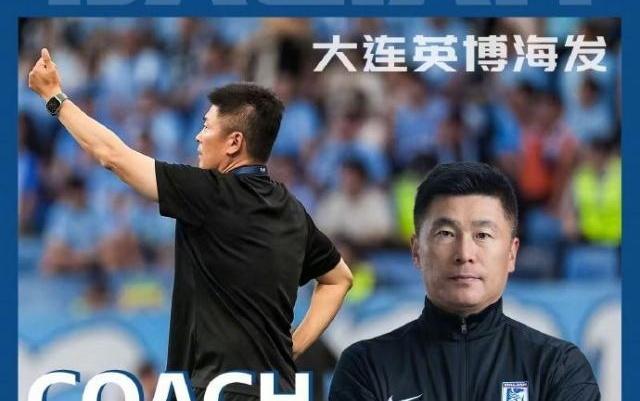 官方：大連英博主教練李國(guó)旭當(dāng)選中超7月最佳